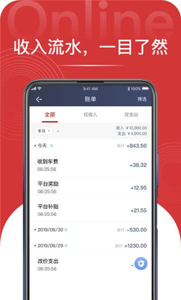 大昌出行app下载安卓版本_大昌出行应用免费版v1.10.5